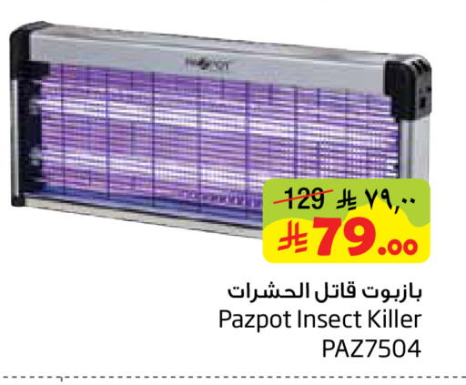 available at ليان هايبر in مملكة العربية السعودية, السعودية, سعودية - الخبر‎