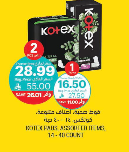 available at Tamimi Market in KSA, Saudi Arabia, Saudi - Jeddah