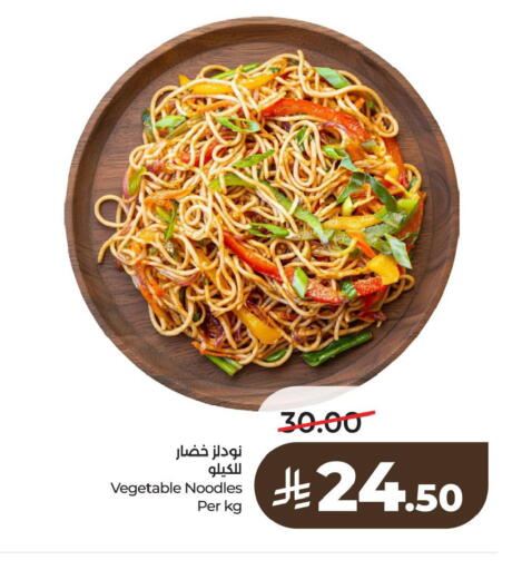 available at لولو هايبرماركت in مملكة العربية السعودية, السعودية, سعودية - الخبر‎