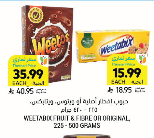 available at Tamimi Market in KSA, Saudi Arabia, Saudi - Jeddah