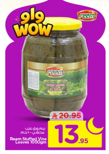 available at نستو in مملكة العربية السعودية, السعودية, سعودية - الخرج