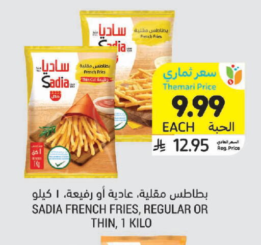available at Tamimi Market in KSA, Saudi Arabia, Saudi - Jeddah