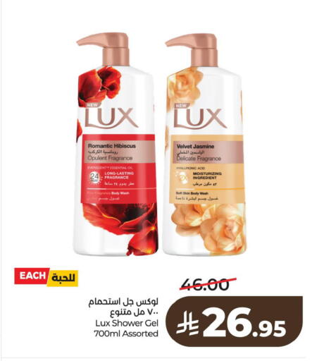 available at لولو هايبرماركت in مملكة العربية السعودية, السعودية, سعودية - الخبر‎