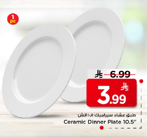 available at مارك & سيف in مملكة العربية السعودية, السعودية, سعودية - الخبر‎