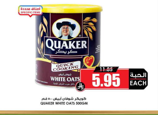 available at أسواق النخبة in مملكة العربية السعودية, السعودية, سعودية - الخرج