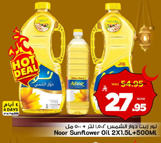 available at مارك & سيف in مملكة العربية السعودية, السعودية, سعودية - الخبر‎