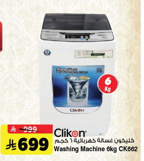 available at المدينة هايبرماركت in مملكة العربية السعودية, السعودية, سعودية - الرياض