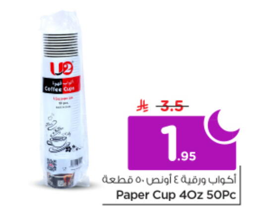 available at Nesto in KSA, Saudi Arabia, Saudi - Riyadh