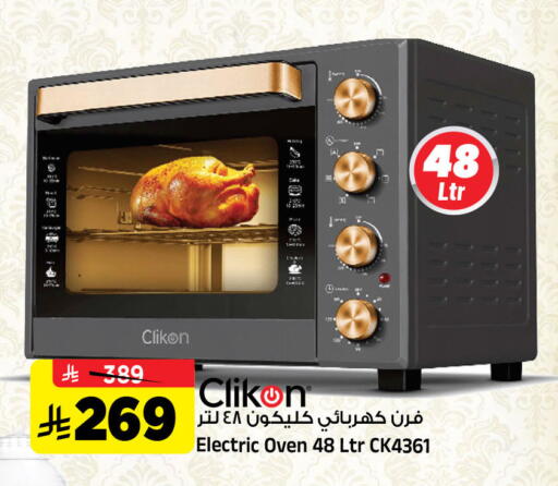 available at المدينة هايبرماركت in مملكة العربية السعودية, السعودية, سعودية - الرياض