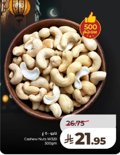 available at لولو هايبرماركت in مملكة العربية السعودية, السعودية, سعودية - الخرج