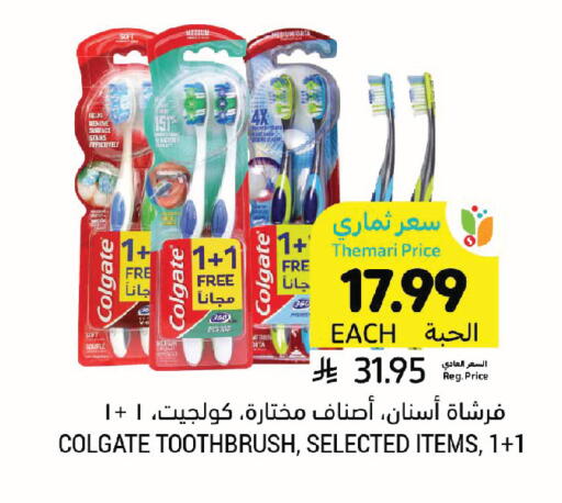 available at أسواق التميمي in مملكة العربية السعودية, السعودية, سعودية - تبوك