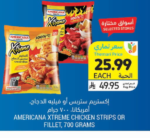 available at أسواق التميمي in مملكة العربية السعودية, السعودية, سعودية - الخبر‎