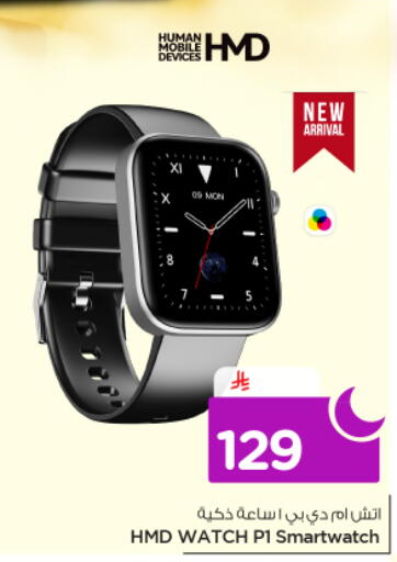 available at نستو in مملكة العربية السعودية, السعودية, سعودية - الخرج