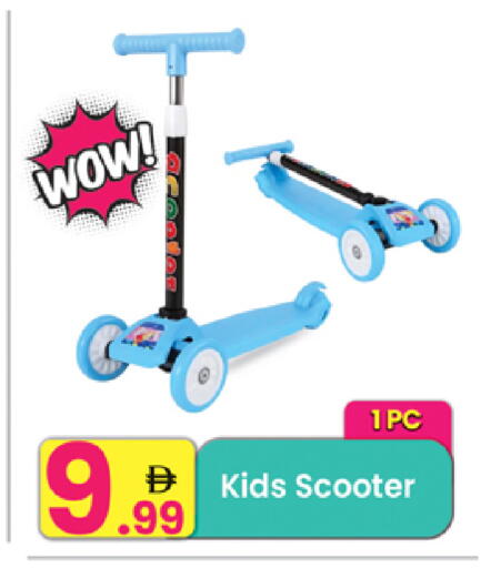 available at مركز كل يوم in الإمارات العربية المتحدة , الامارات - الشارقة / عجمان