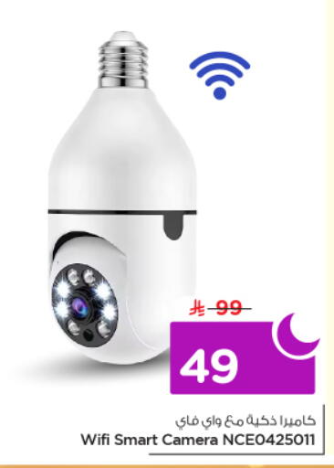 available at نستو in مملكة العربية السعودية, السعودية, سعودية - الخرج