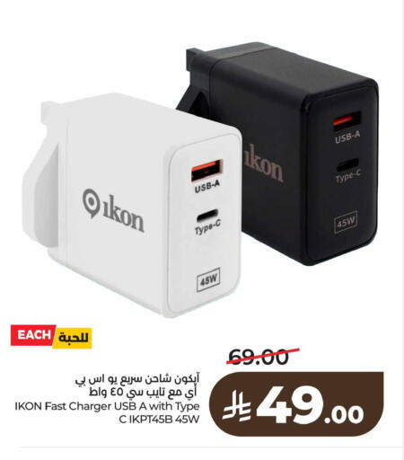 available at لولو هايبرماركت in مملكة العربية السعودية, السعودية, سعودية - الخبر‎