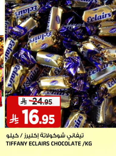 available at Al Madina Hypermarket in KSA, Saudi Arabia, Saudi - Riyadh