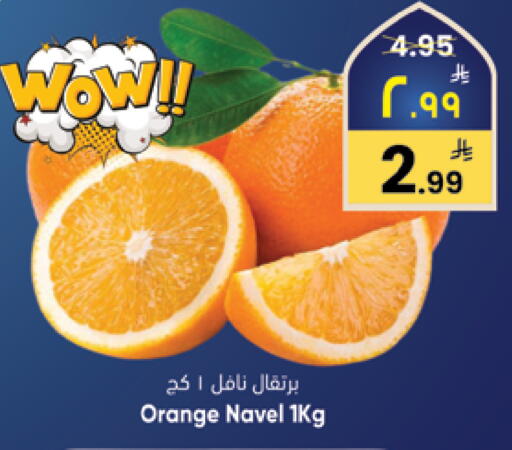 Orange available at City Flower in KSA, Saudi Arabia, Saudi - Sakaka