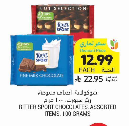 available at أسواق التميمي in مملكة العربية السعودية, السعودية, سعودية - الخبر‎