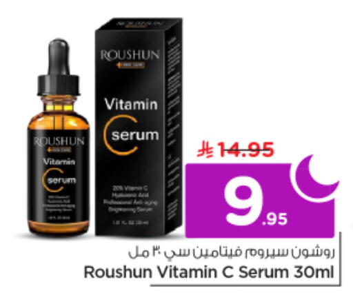 available at نستو in مملكة العربية السعودية, السعودية, سعودية - الخرج