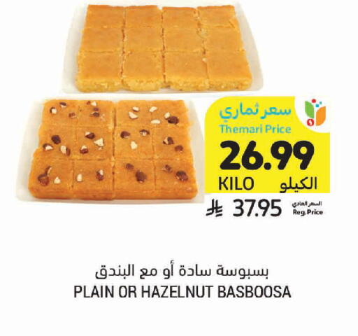 available at Tamimi Market in KSA, Saudi Arabia, Saudi - Tabuk