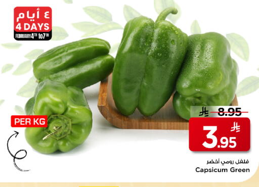 Capsicum available at مارك & سيف in مملكة العربية السعودية, السعودية, سعودية - الخبر‎