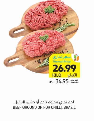 Chilli available at Tamimi Market in KSA, Saudi Arabia, Saudi - Al Khobar