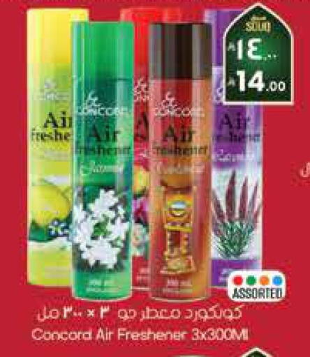 available at ستي فلاور in مملكة العربية السعودية, السعودية, سعودية - الرياض