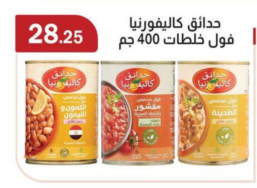 available at ABA market in Egypt - Cairo