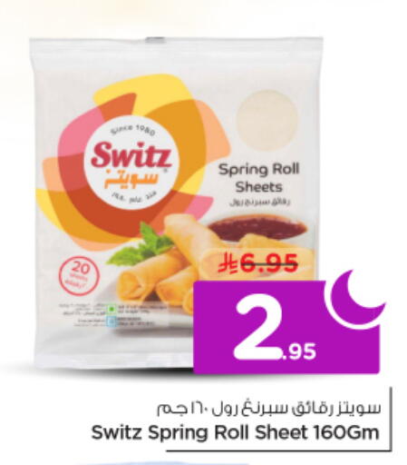 available at نستو in مملكة العربية السعودية, السعودية, سعودية - الرياض