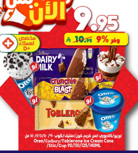available at Dukan in KSA, Saudi Arabia, Saudi - Medina
