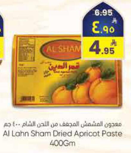 Apricot available at ستي فلاور in مملكة العربية السعودية, السعودية, سعودية - الرياض