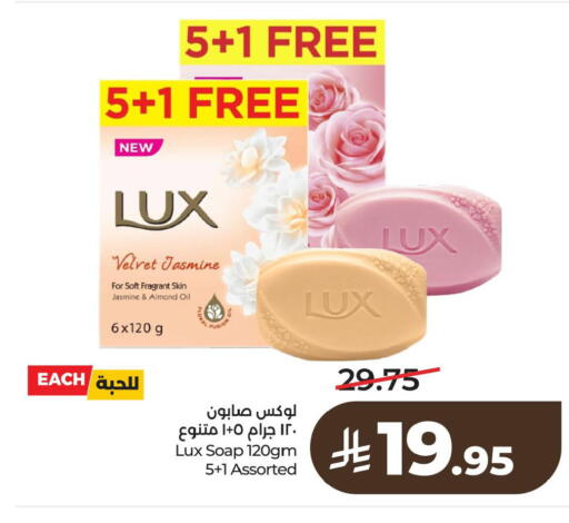 available at لولو هايبرماركت in مملكة العربية السعودية, السعودية, سعودية - الخبر‎