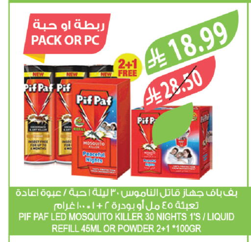 available at المزرعة in مملكة العربية السعودية, السعودية, سعودية - تبوك