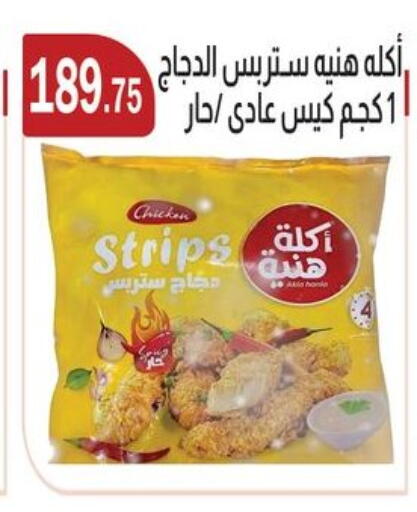 available at ABA market in Egypt - Cairo