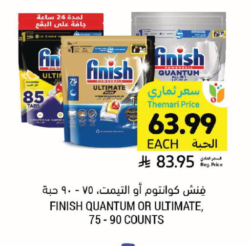 available at Tamimi Market in KSA, Saudi Arabia, Saudi - Jeddah