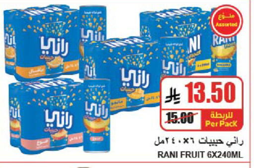 available at A ماركت in مملكة العربية السعودية, السعودية, سعودية - الرياض