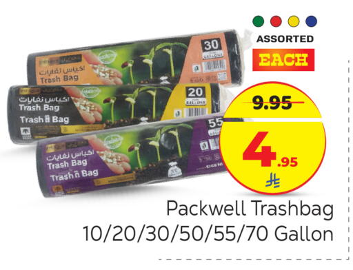 available at Makkah Hypermarket in KSA, Saudi Arabia, Saudi - Riyadh