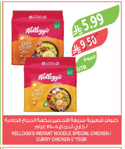available at المزرعة in مملكة العربية السعودية, السعودية, سعودية - تبوك