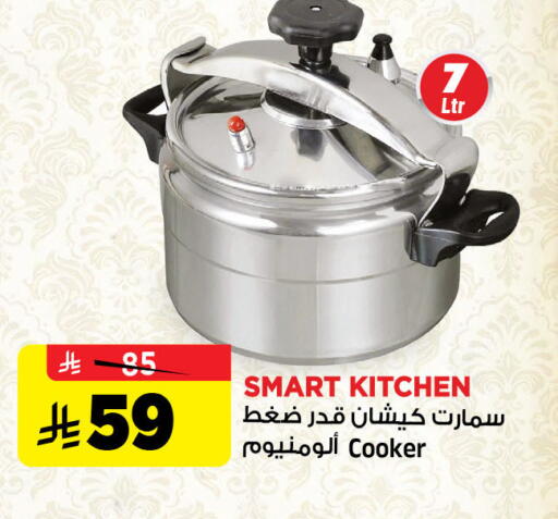 available at Al Madina Hypermarket in KSA, Saudi Arabia, Saudi - Riyadh