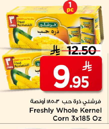 available at مارك & سيف in مملكة العربية السعودية, السعودية, سعودية - الخبر‎