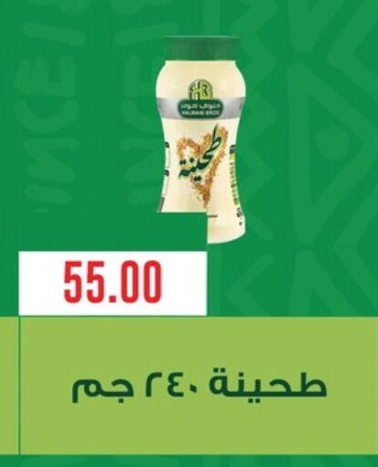 available at ABA market in Egypt - Cairo