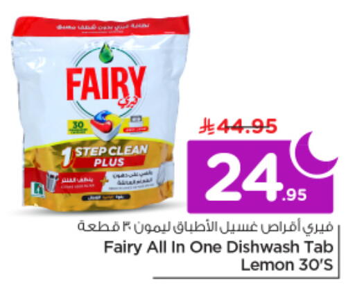 Lemon available at Nesto in KSA, Saudi Arabia, Saudi - Al-Kharj