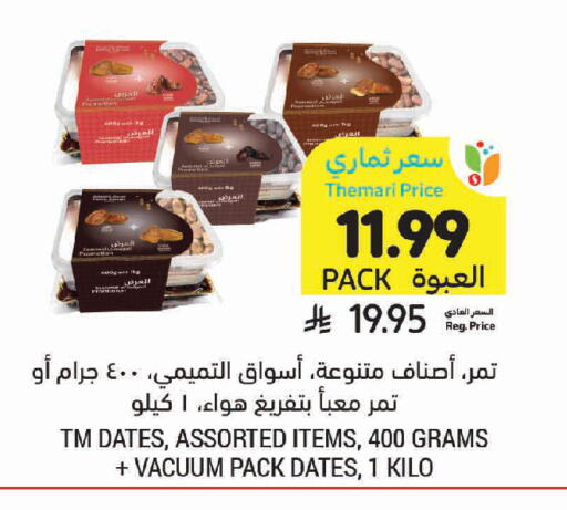 available at Tamimi Market in KSA, Saudi Arabia, Saudi - Jeddah