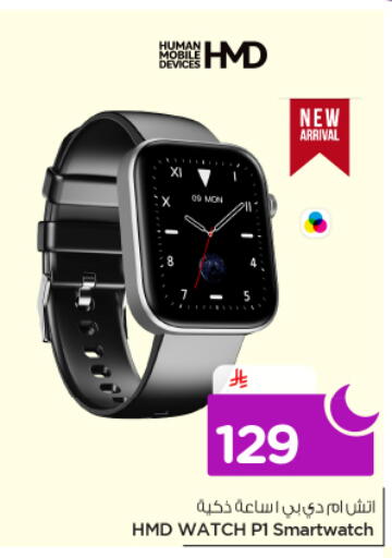 available at نستو in مملكة العربية السعودية, السعودية, سعودية - الرياض