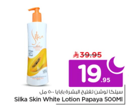 Papaya available at Nesto in KSA, Saudi Arabia, Saudi - Al-Kharj