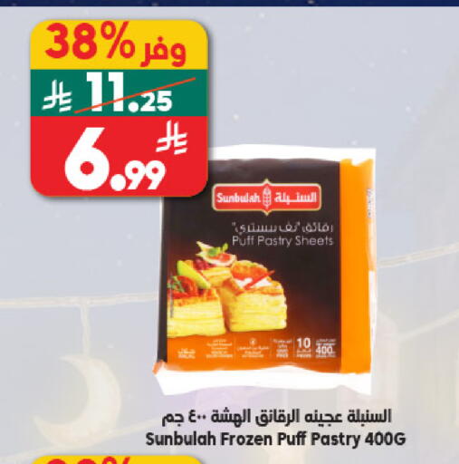 available at Dukan in KSA, Saudi Arabia, Saudi - Medina