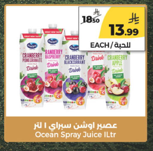 Cranberry Raspberry Pomegranate Apple available at  دانة طازج يوميا in مملكة العربية السعودية, السعودية, سعودية - الرياض