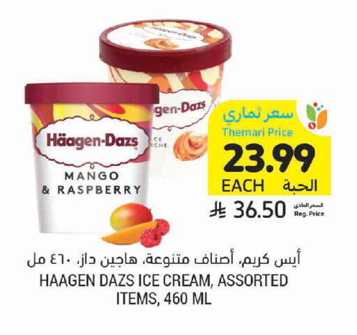 Mango Raspberry available at Tamimi Market in KSA, Saudi Arabia, Saudi - Jeddah
