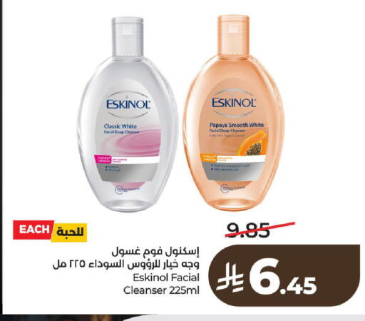 Papaya available at LULU Hypermarket in KSA, Saudi Arabia, Saudi - Al-Kharj